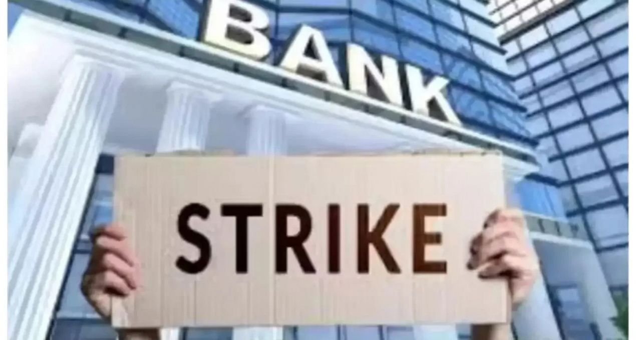 Bank Strike Update: रविवार 27 सितंबर को बैंक खुले रहेंगे, 28–30 तक ATM चार्ज फ्री, ग्राहकों को राहत